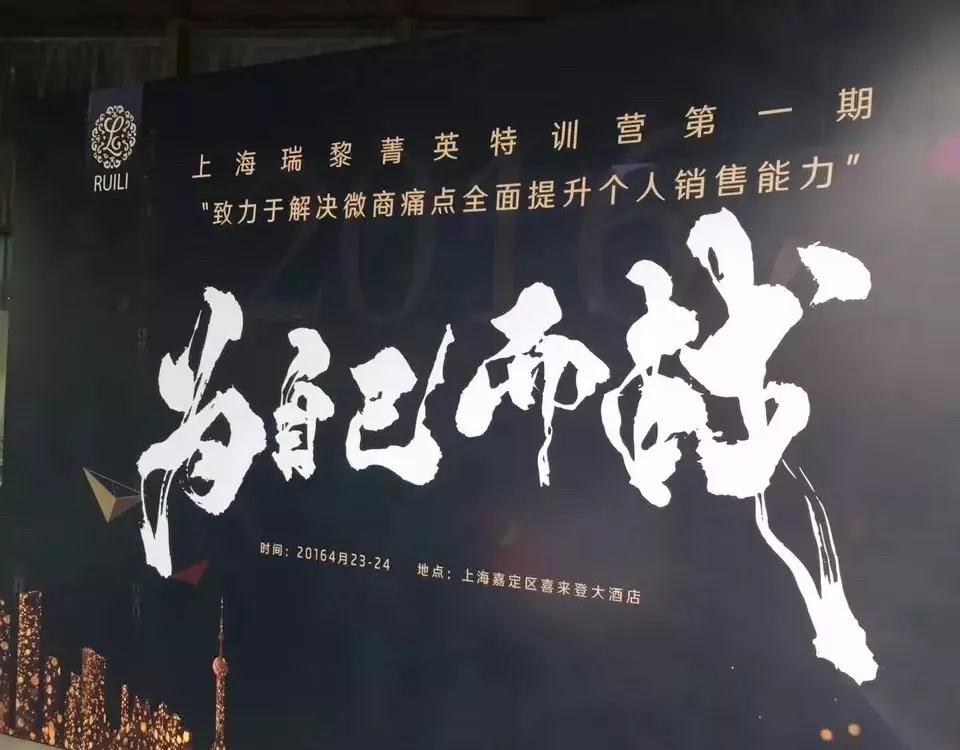 2016年04月23日，易灸灸“为自己而战”菁英特训营首次在上海喜来登酒店隆重召开.jpg